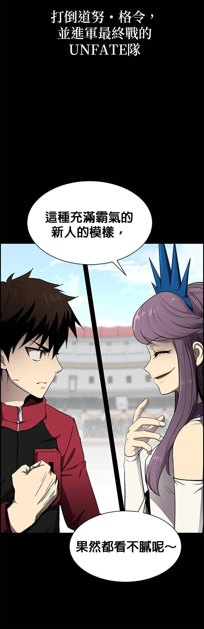[第三季] 序章 第22页