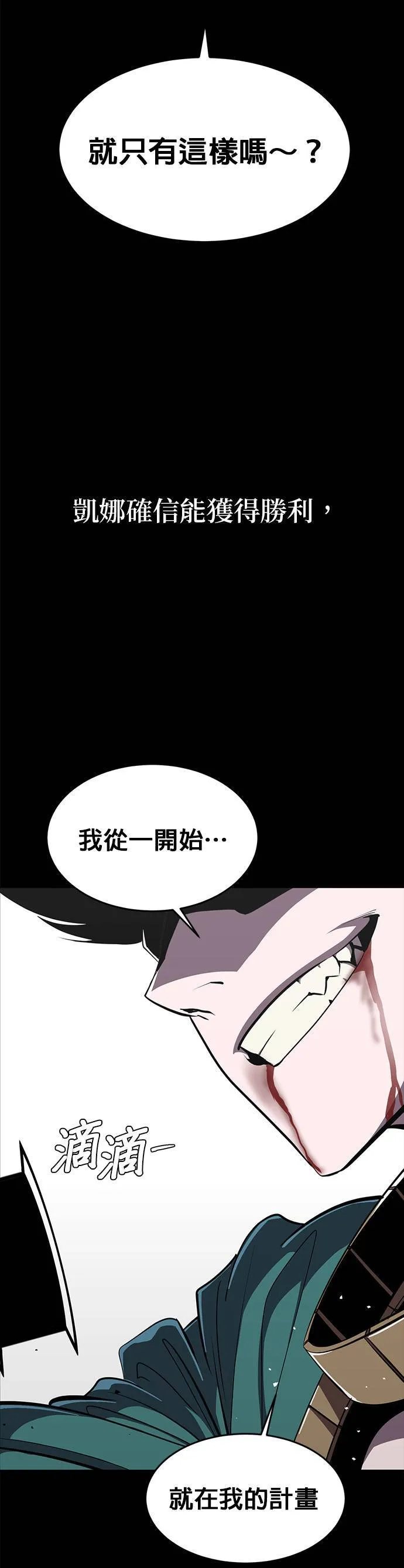 [第三季] 序章 第26页