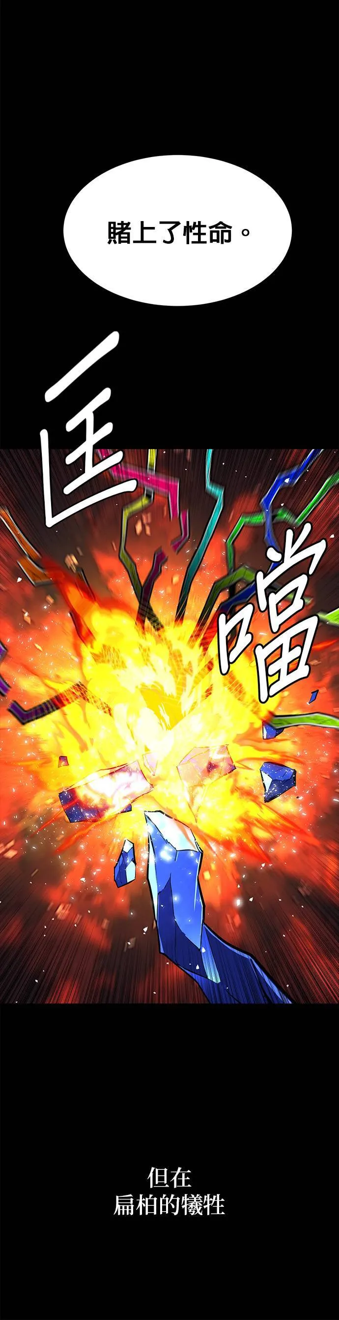 [第三季] 序章 第27页