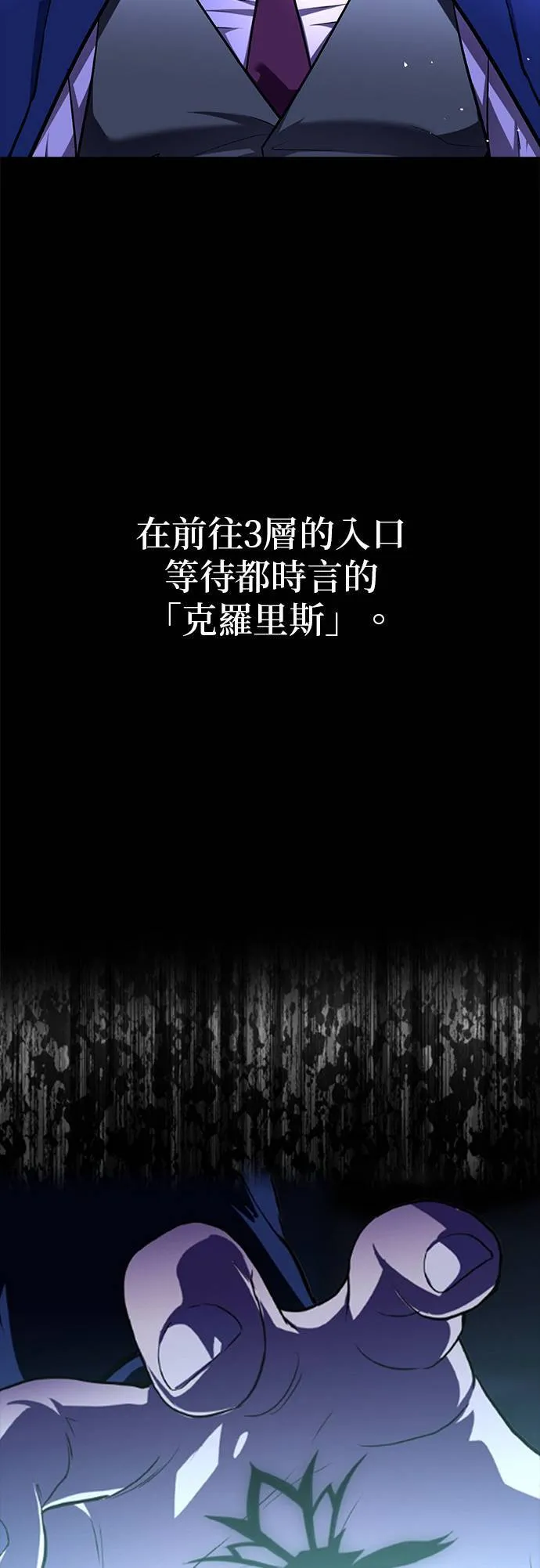 [第三季] 序章 第30页