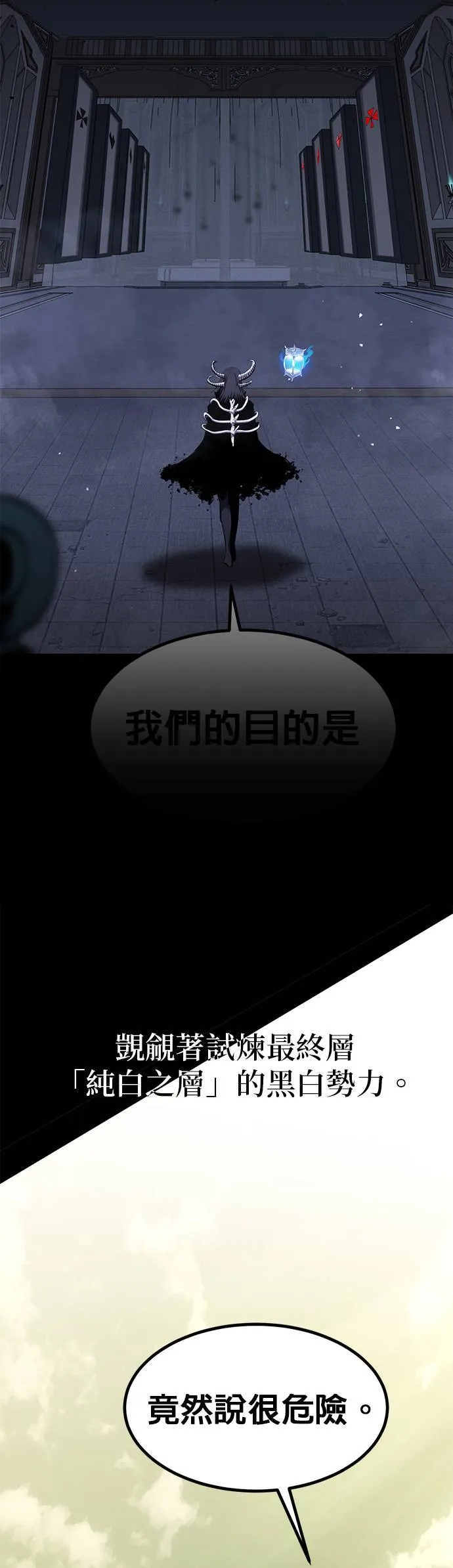 [第三季] 序章 第43页