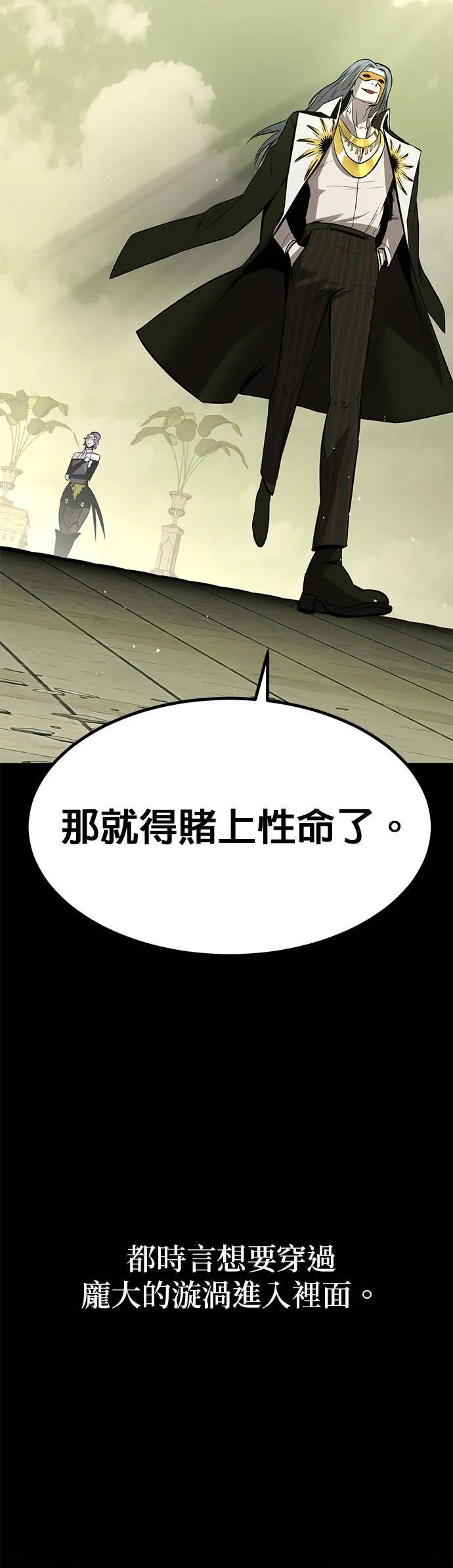 [第三季] 序章 第44页