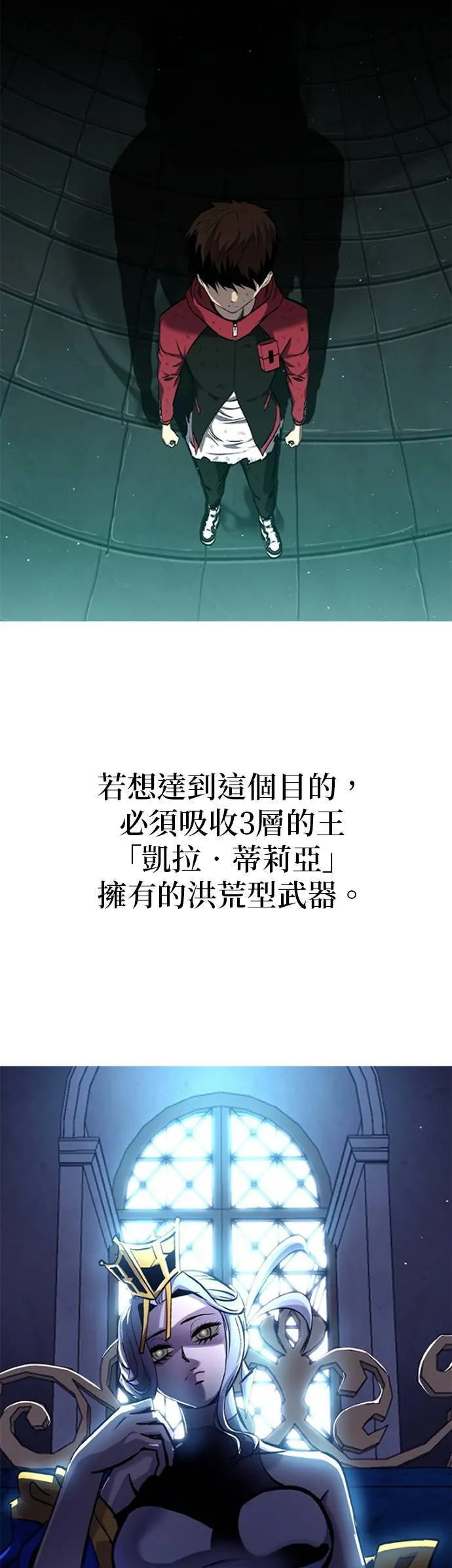 [第三季] 序章 第45页