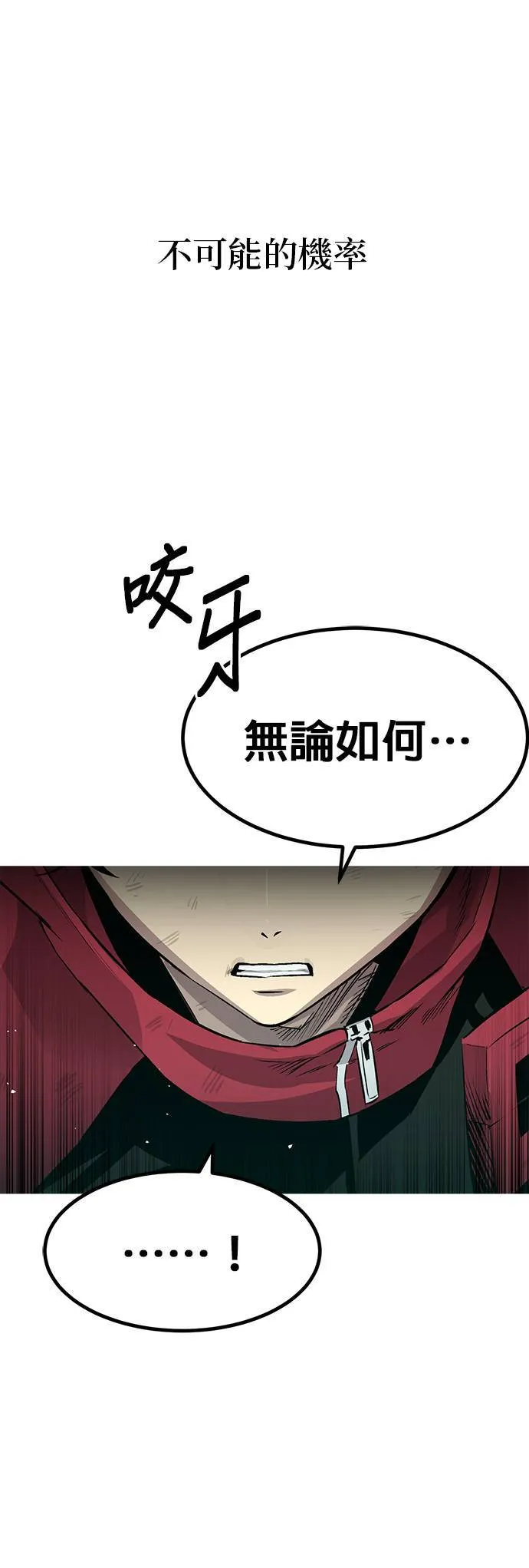 [第三季] 序章 第47页