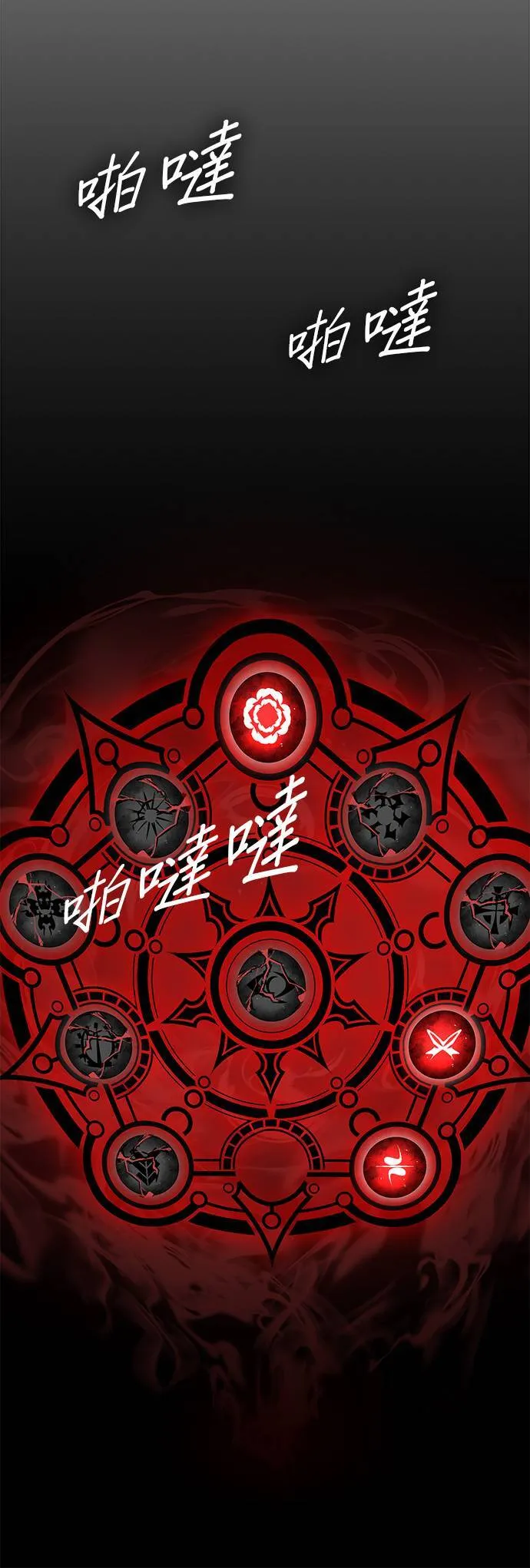 [第三季] 序章 第50页