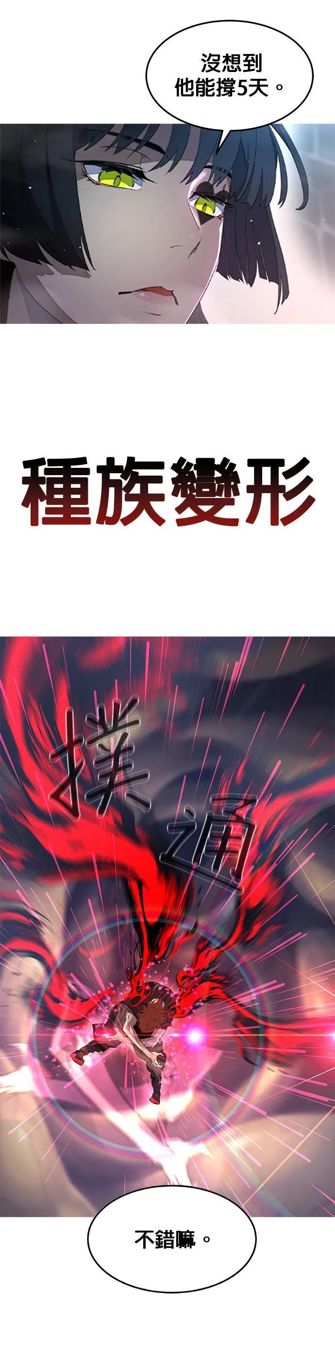 [第三季] 序章 第57页