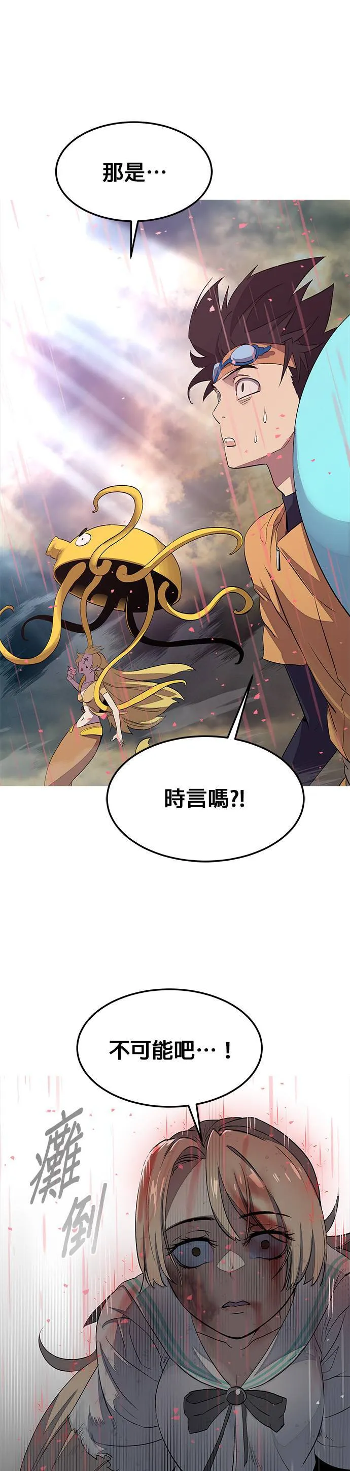 [第三季] 序章 第58页