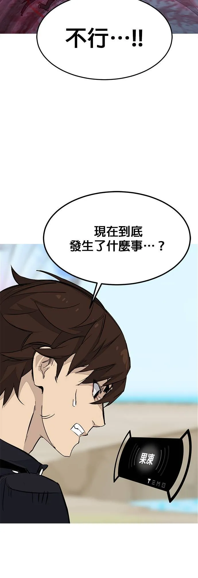 [第三季] 序章 第61页