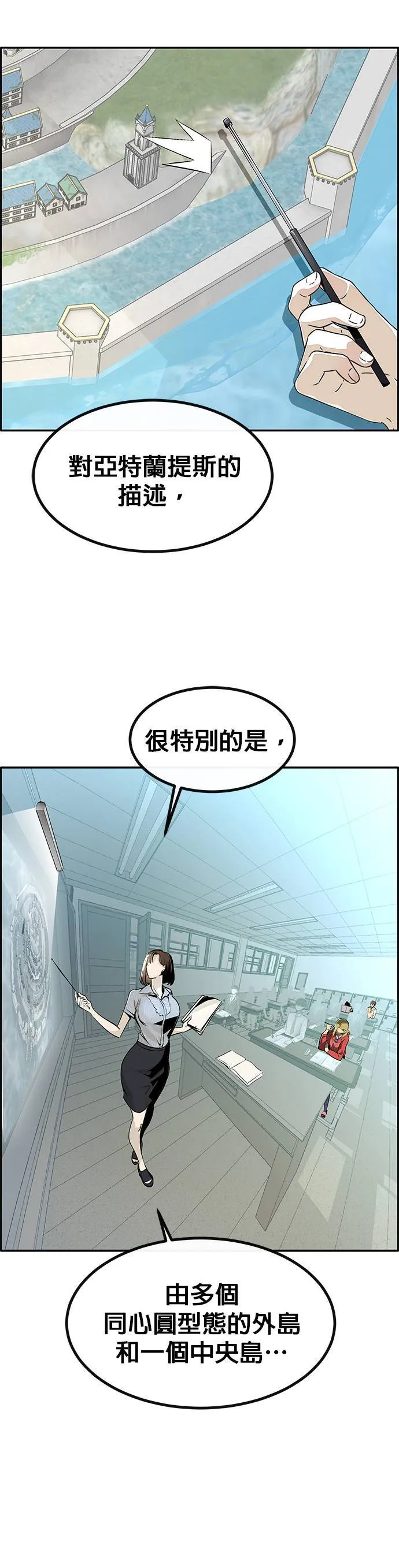 [第三季] 第1话 第2页