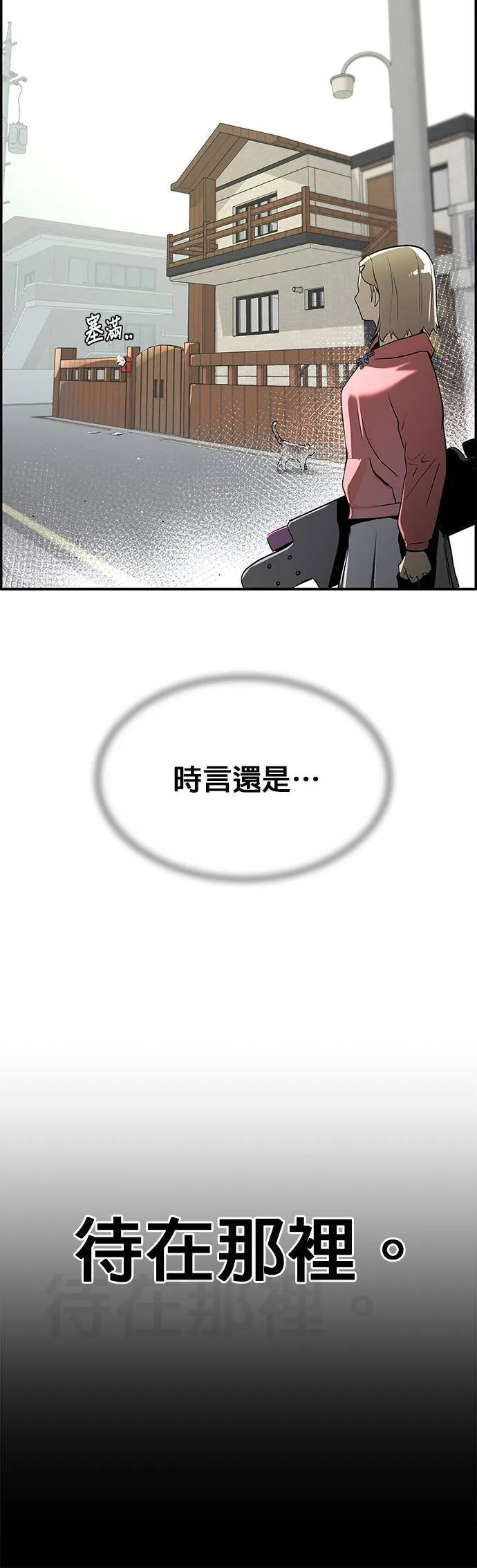 [第三季] 第1话 第7页