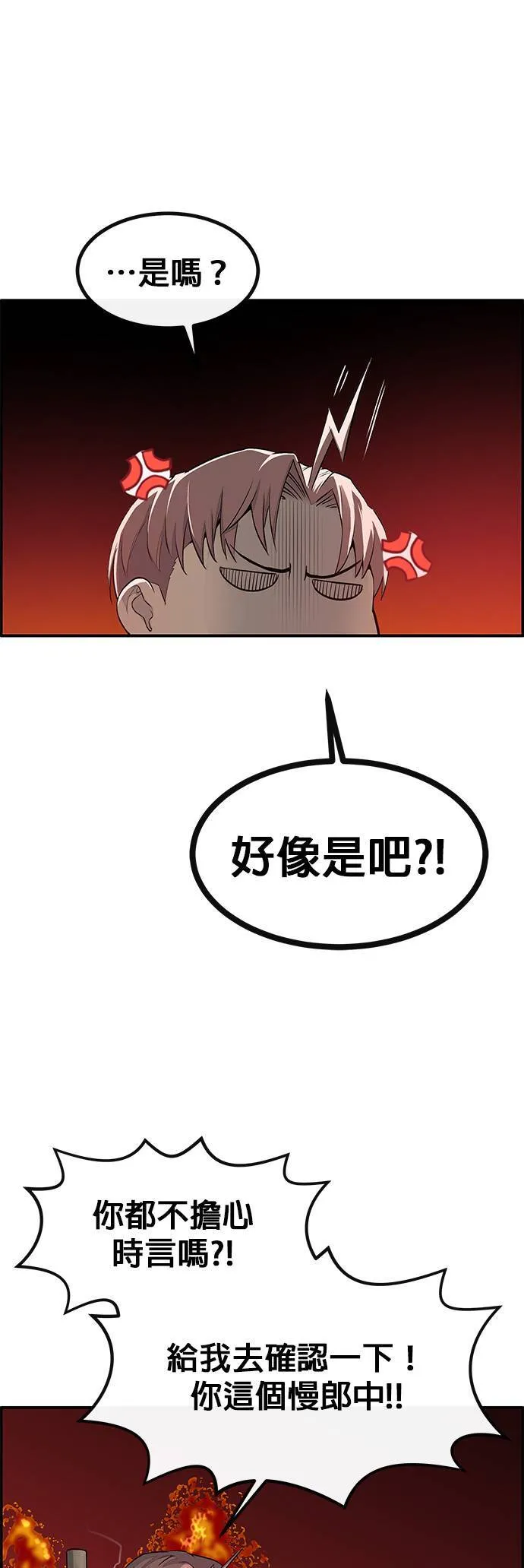 [第三季] 第1话 第12页