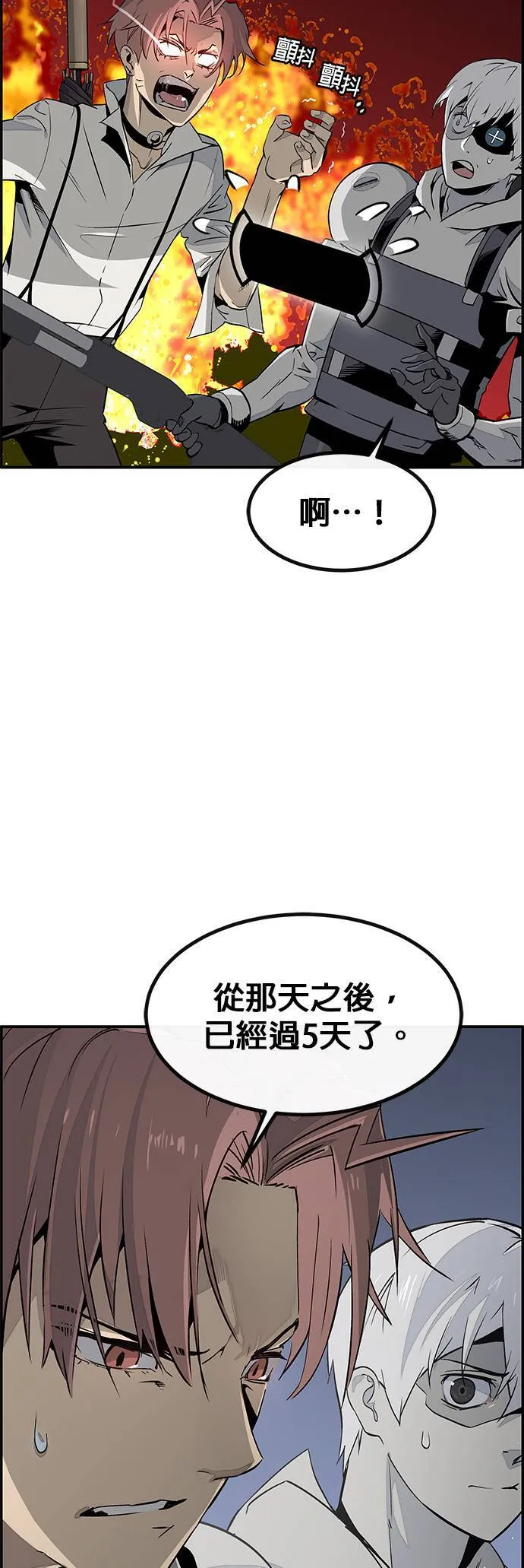 [第三季] 第1话 第13页