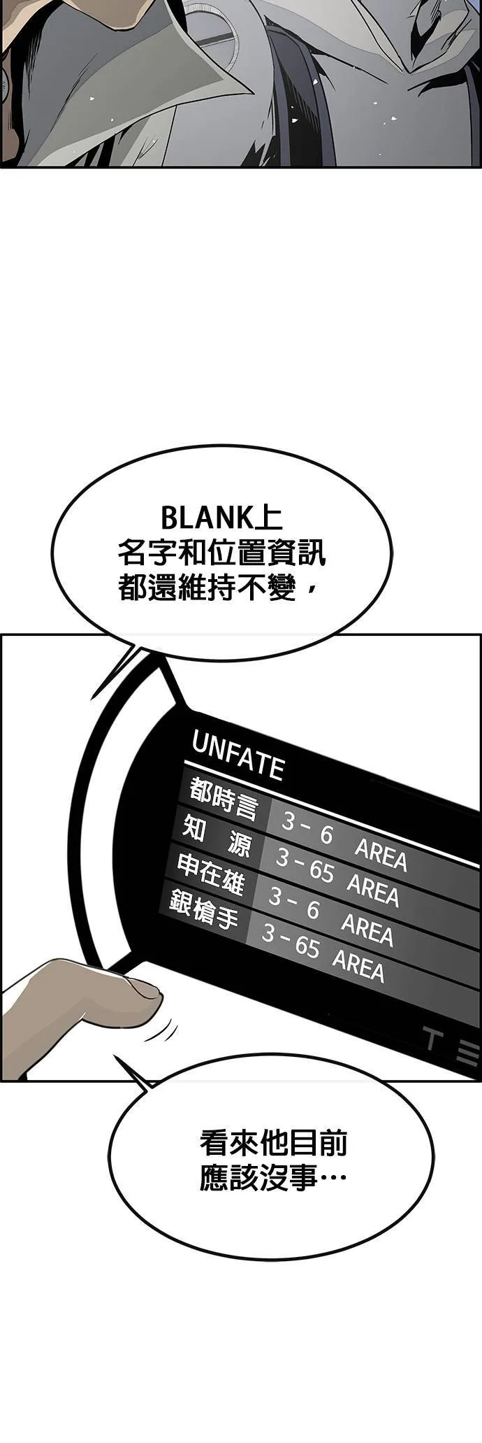 [第三季] 第1话 第14页