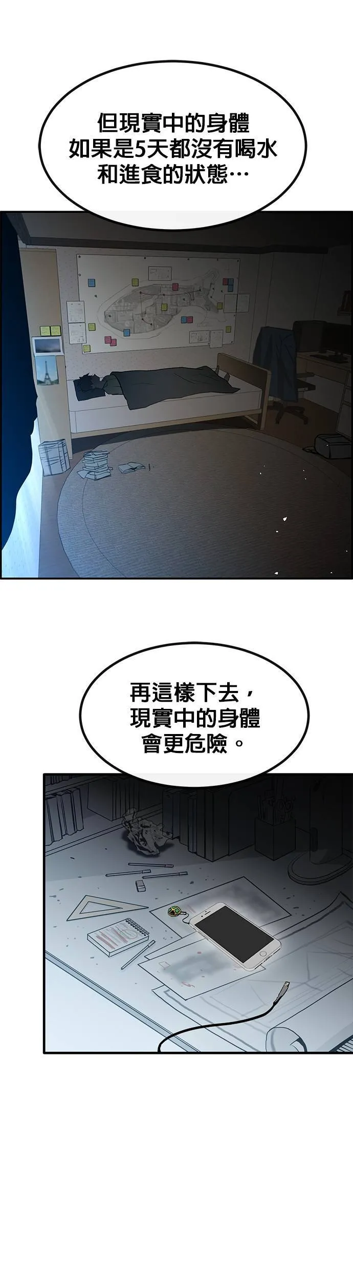 [第三季] 第1话 第15页