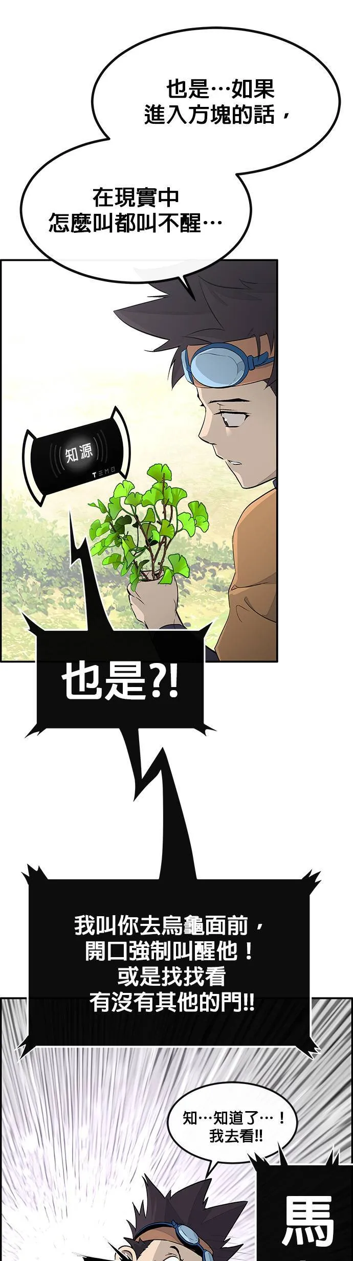 [第三季] 第1话 第16页
