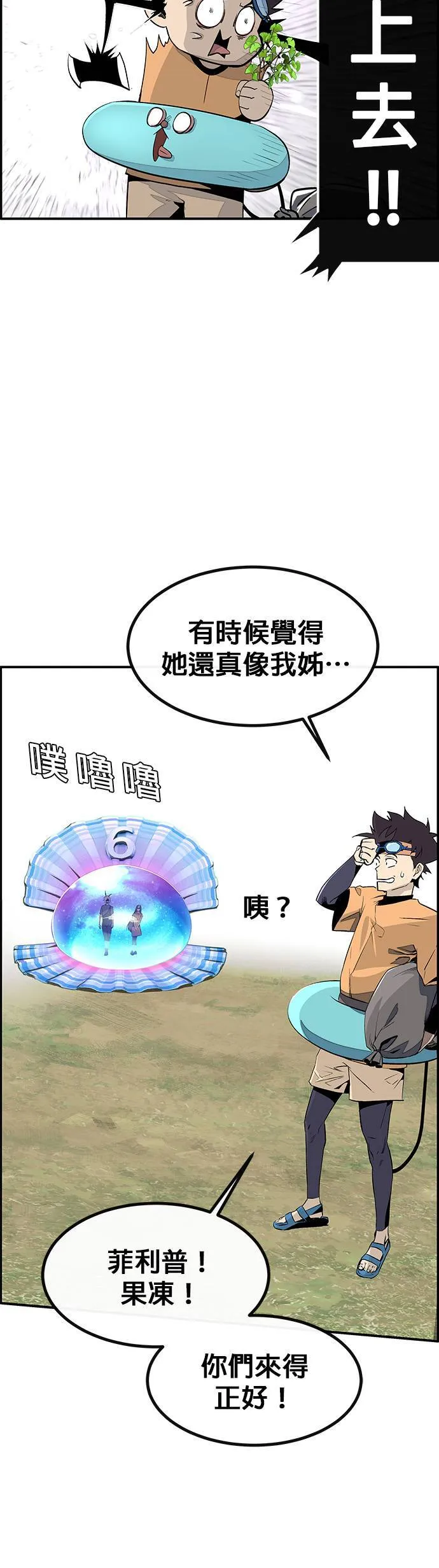 [第三季] 第1话 第17页