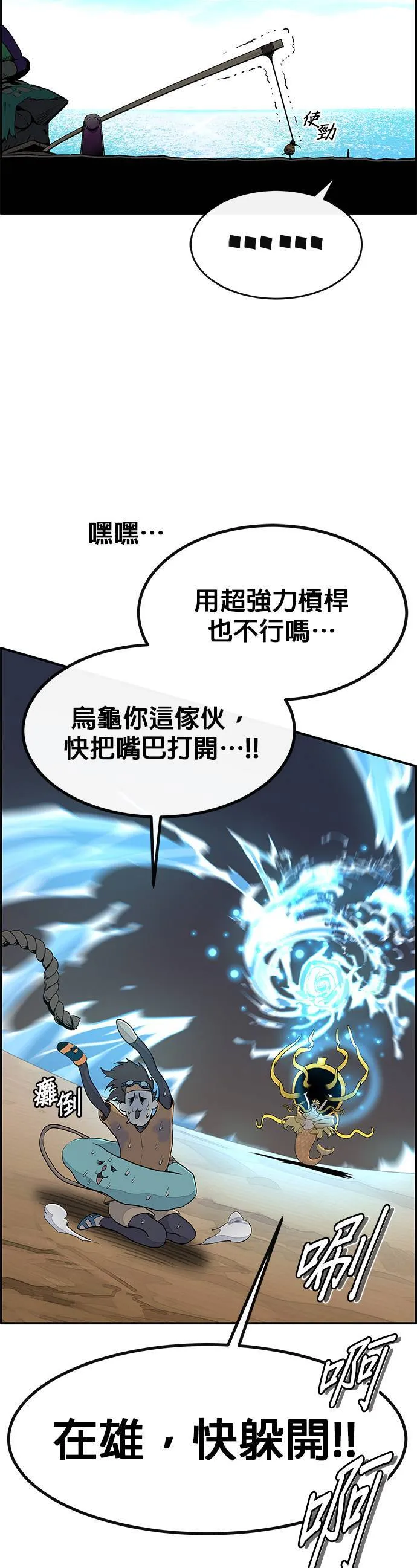 [第三季] 第1话 第19页