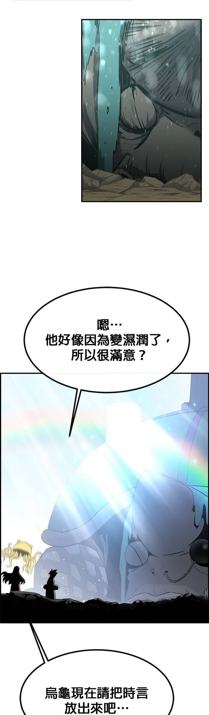 [第三季] 第1话 第22页