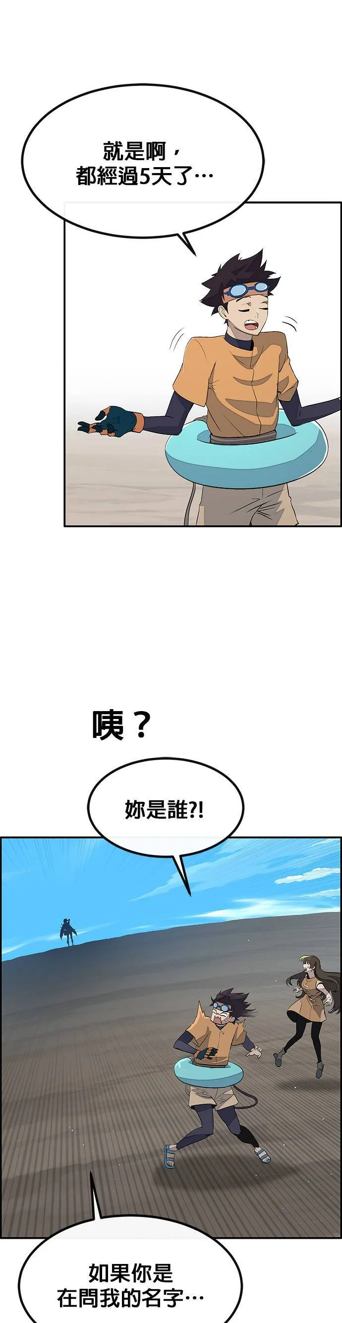[第三季] 第1话 第24页