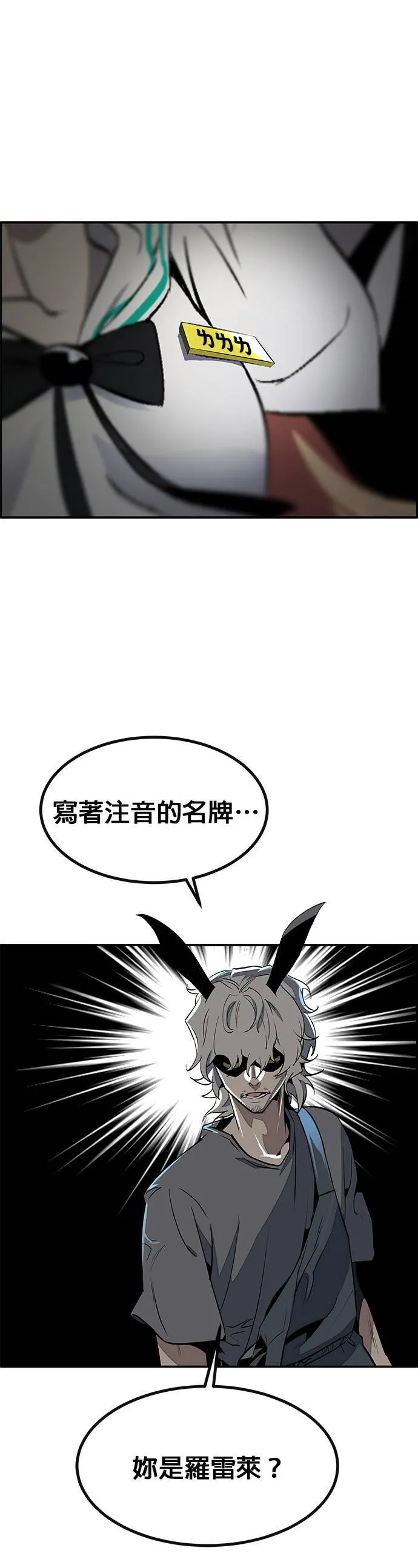 [第三季] 第1话 第26页