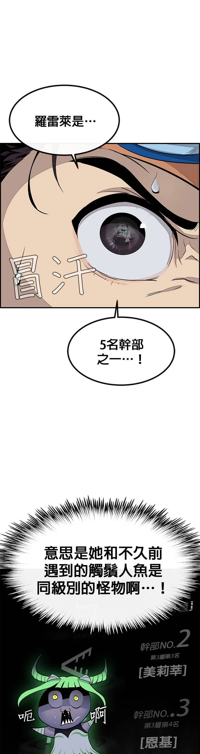 [第三季] 第1话 第27页