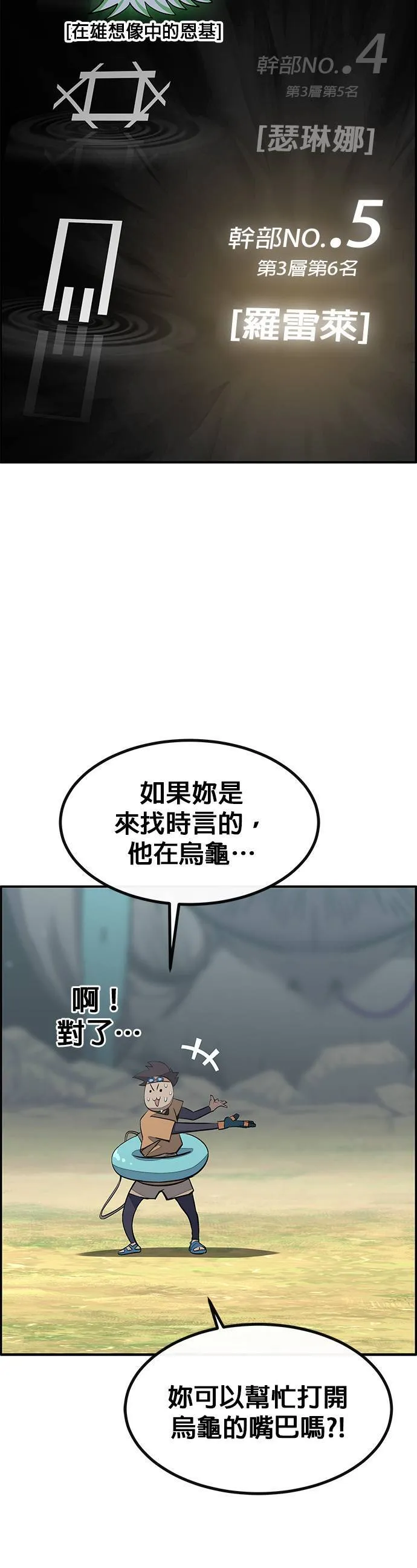 [第三季] 第1话 第28页