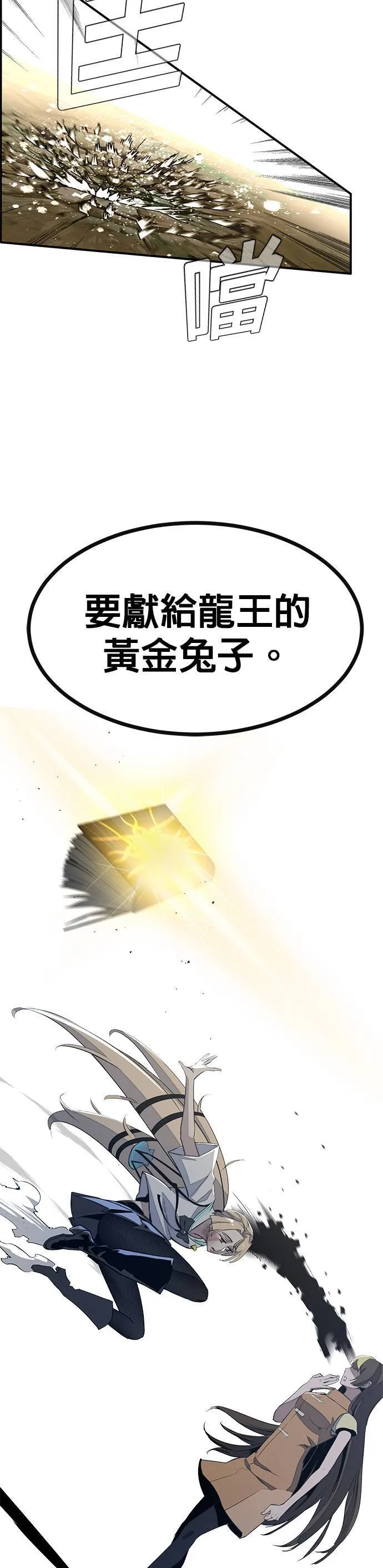 [第三季] 第1话 第30页