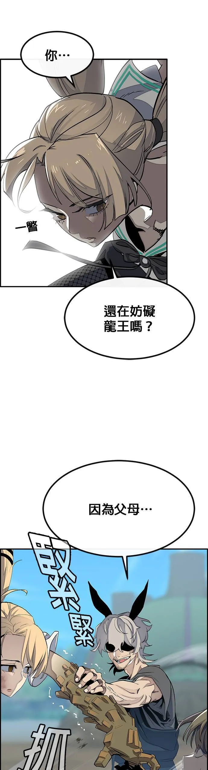 [第三季] 第1话 第32页