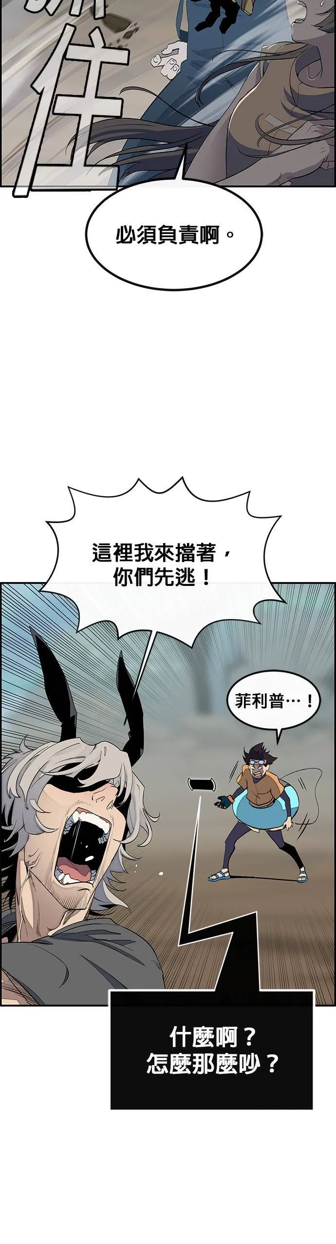 [第三季] 第1话 第33页