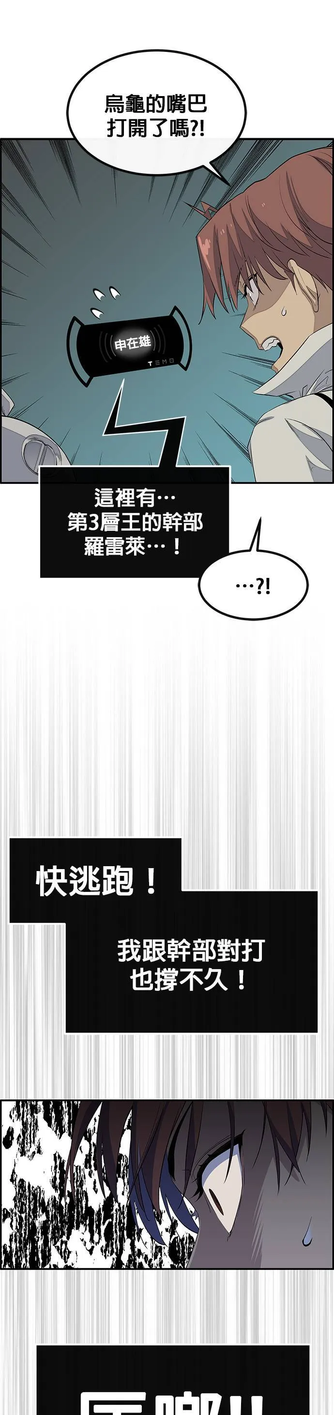 [第三季] 第1话 第34页