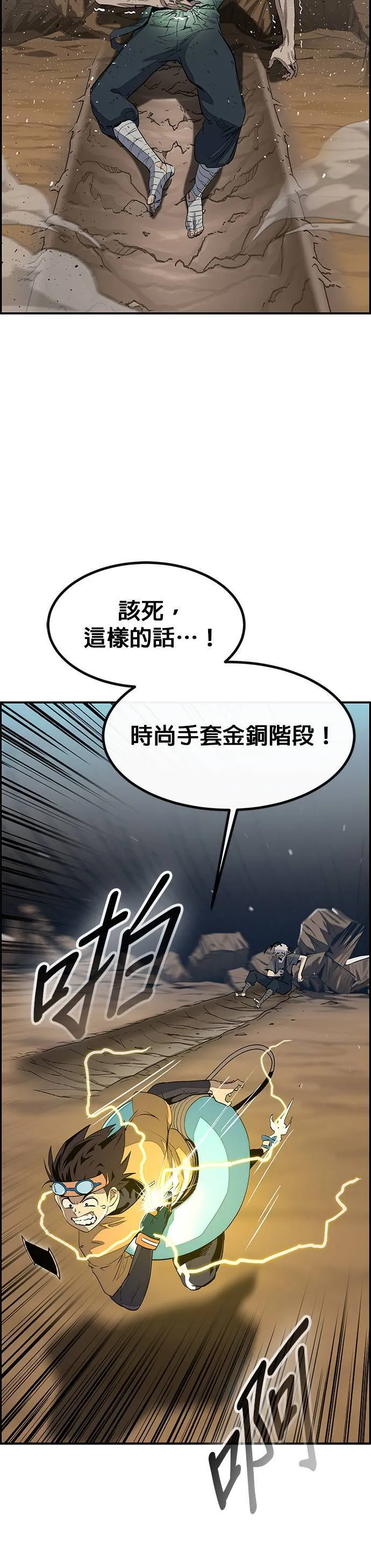 [第三季] 第1话 第36页