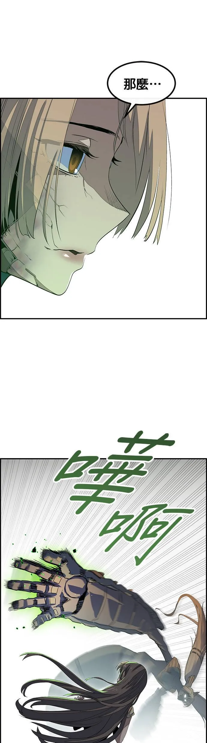 [第三季] 第1话 第44页