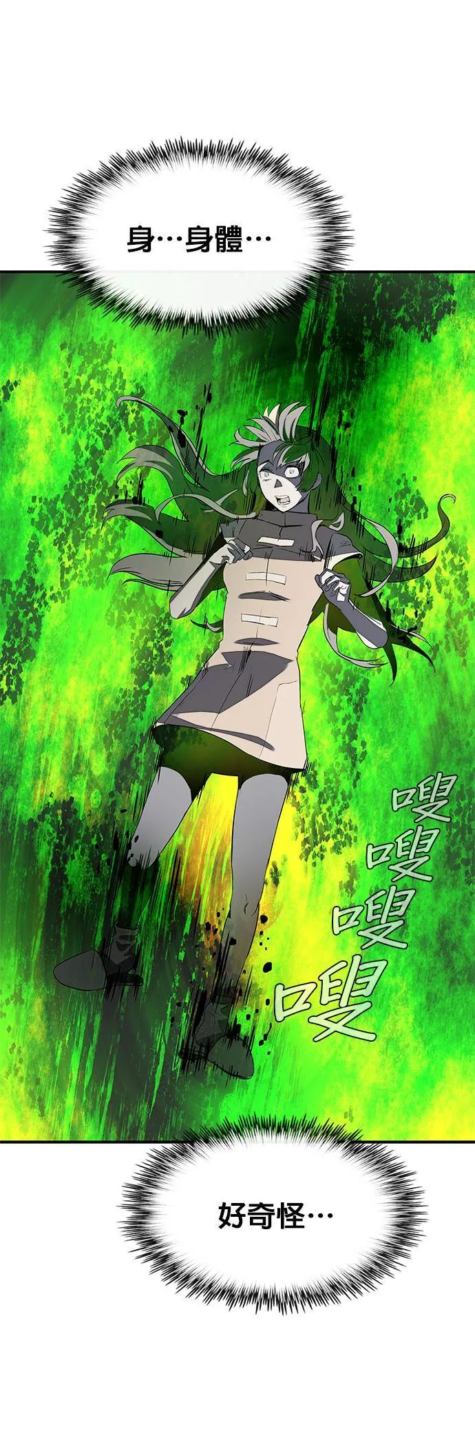 [第三季] 第1话 第47页