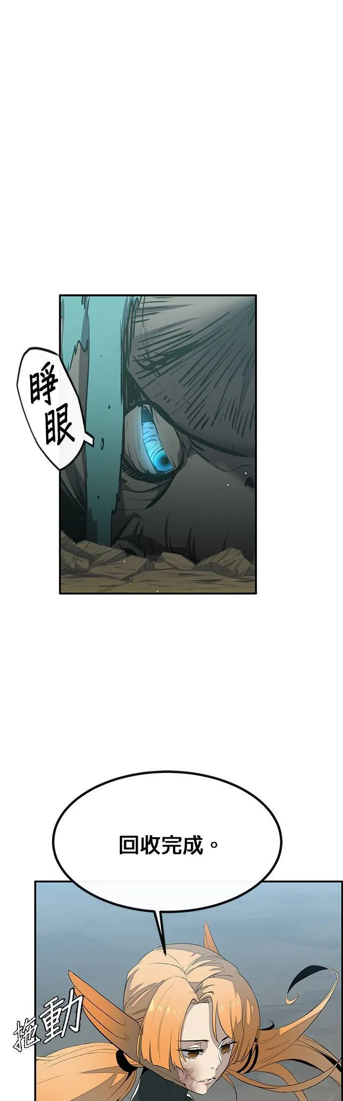 [第三季] 第1话 第51页