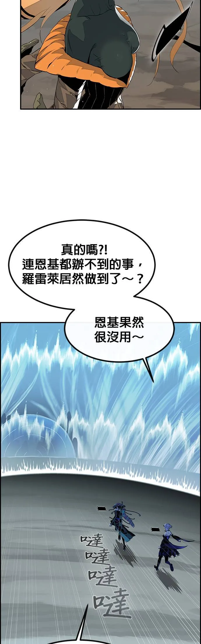 [第三季] 第1话 第52页