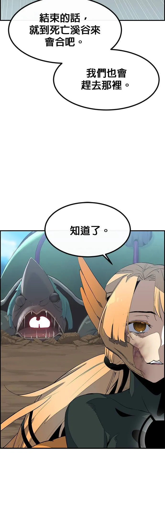 [第三季] 第1话 第53页