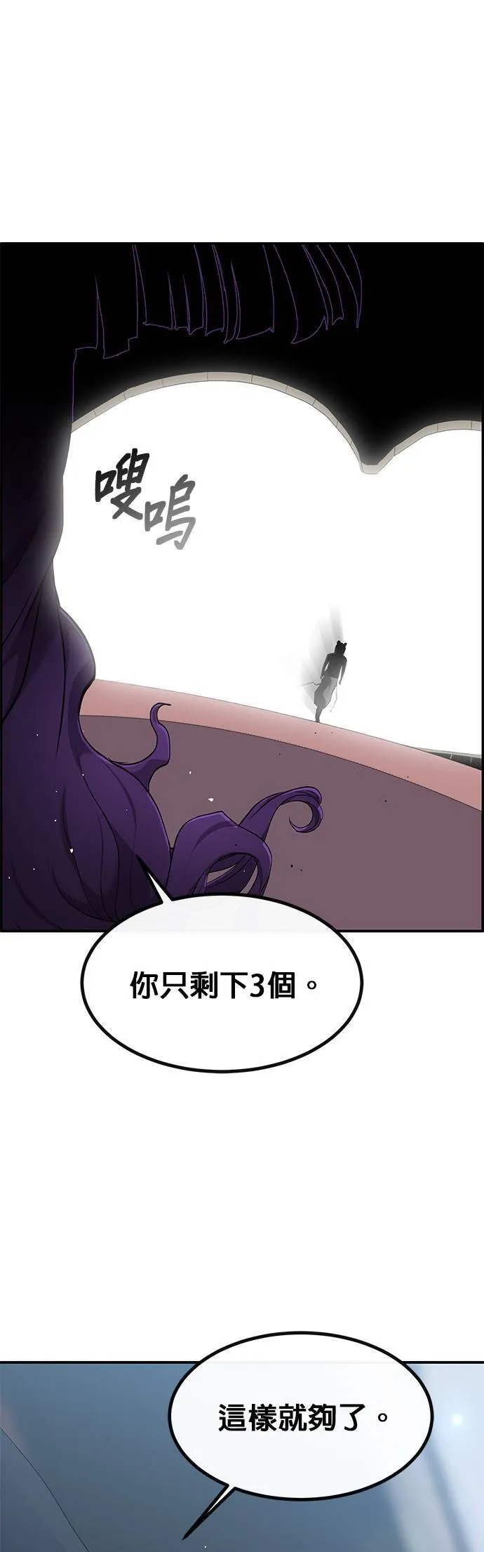 [第三季] 第1话 第54页
