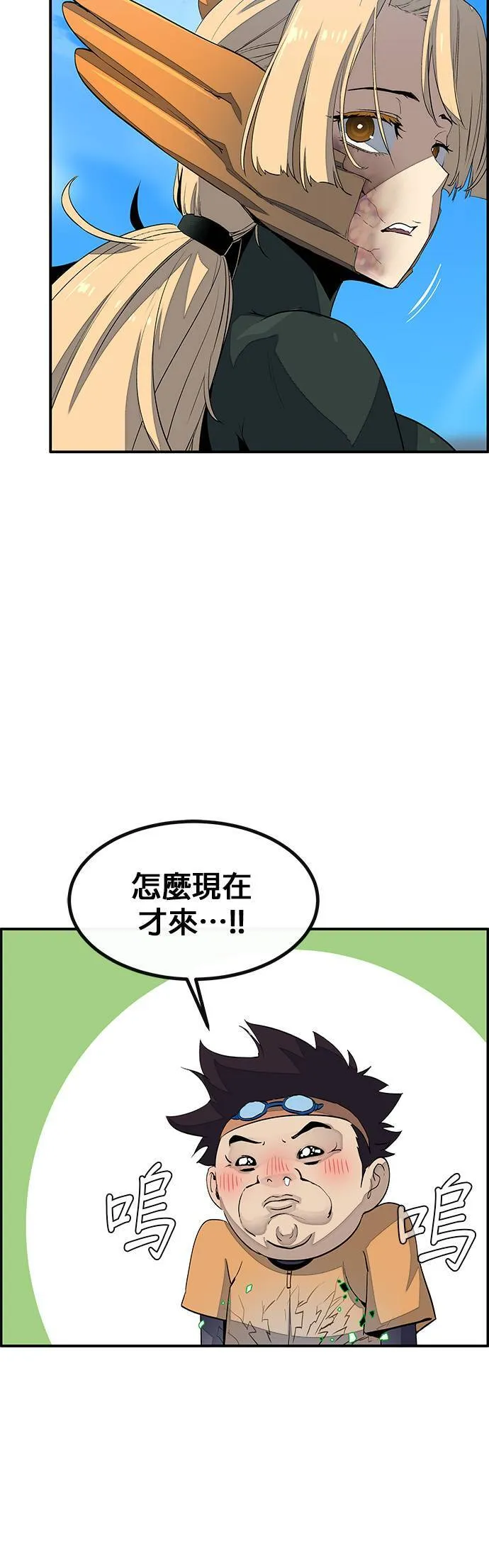 [第三季] 第1话 第56页