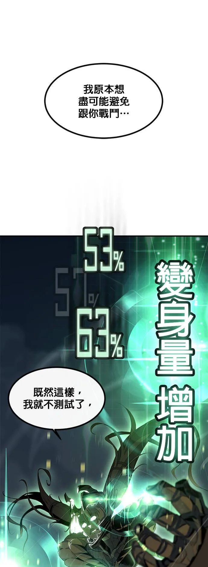[第三季] 第1话 第59页