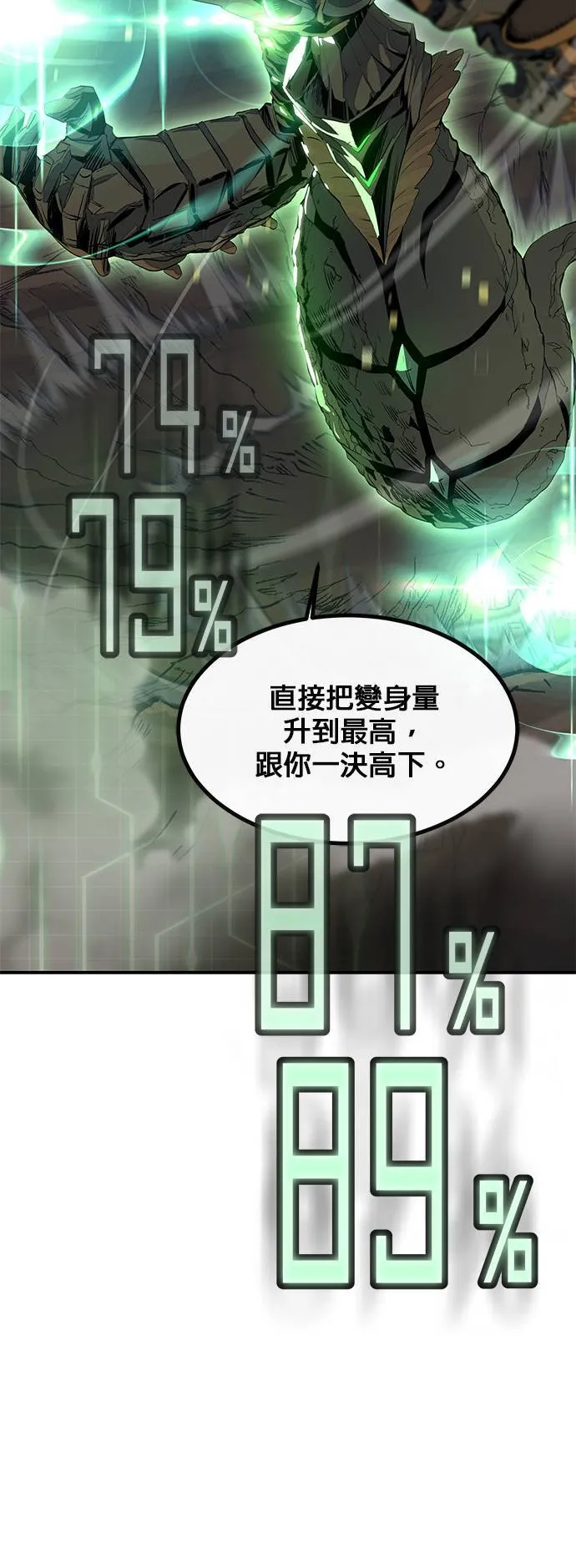 [第三季] 第1话 第60页