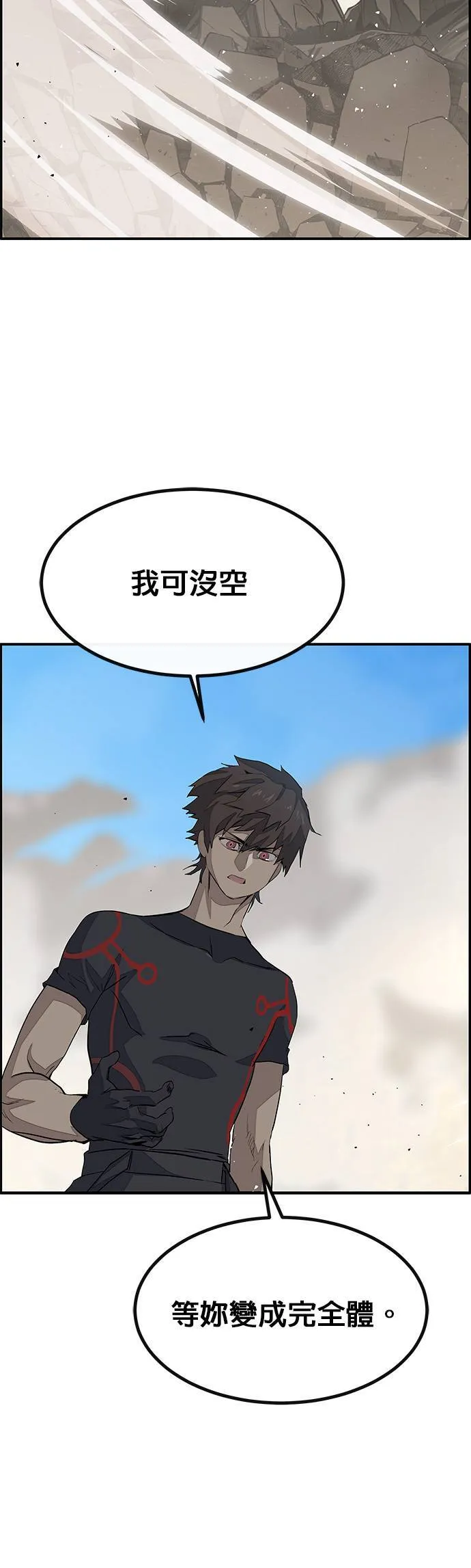 [第三季] 第1话 第69页