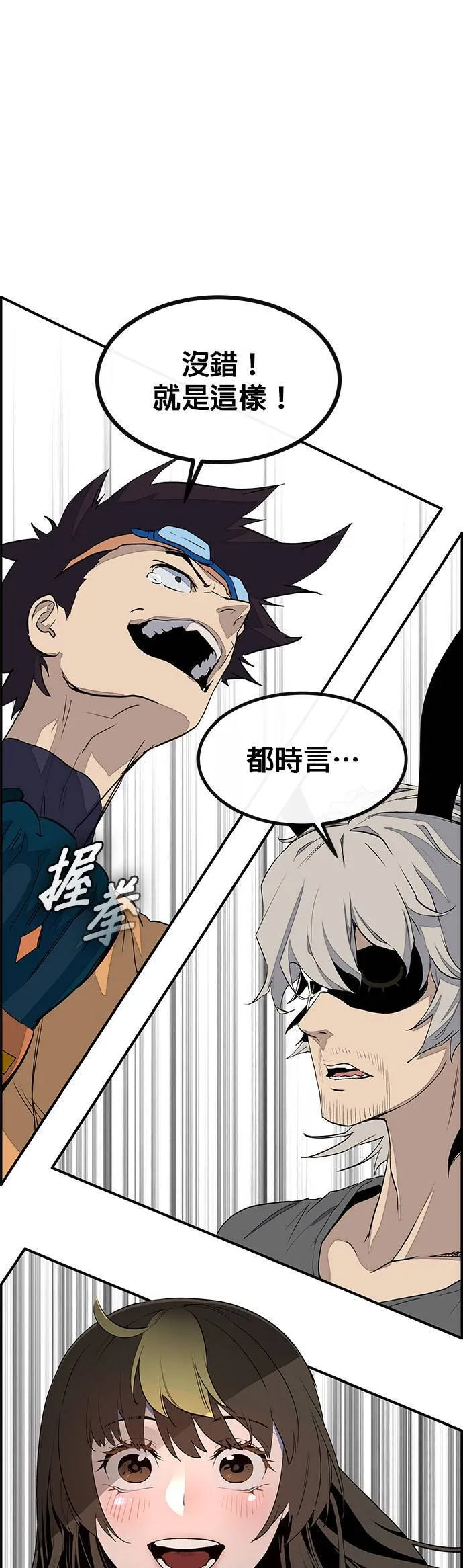 [第三季] 第1话 第70页