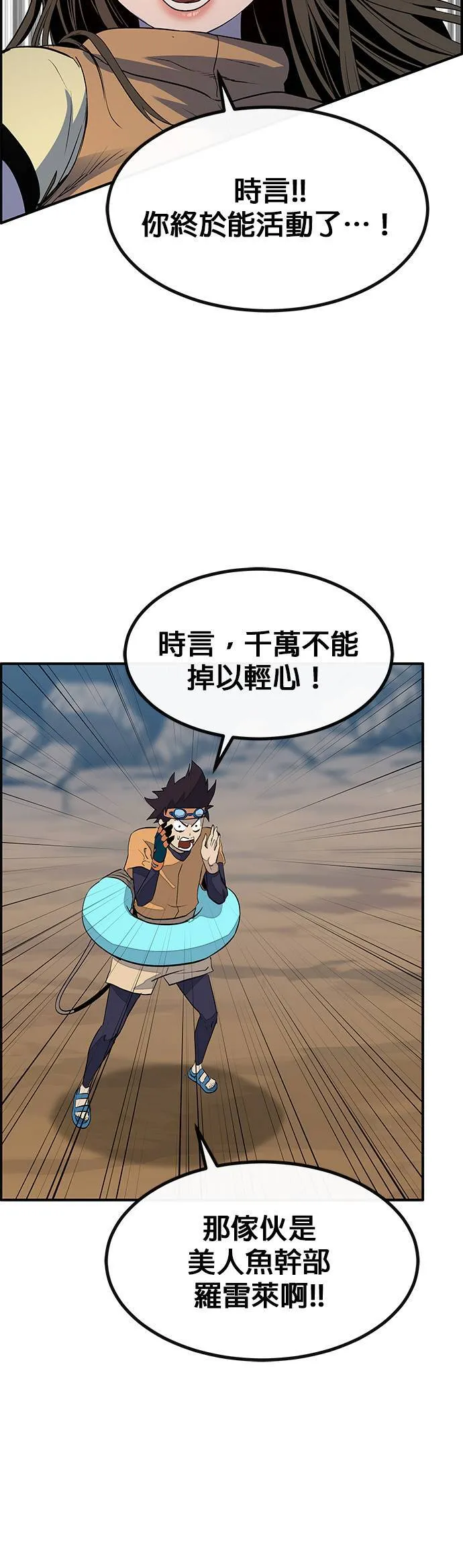 [第三季] 第1话 第71页