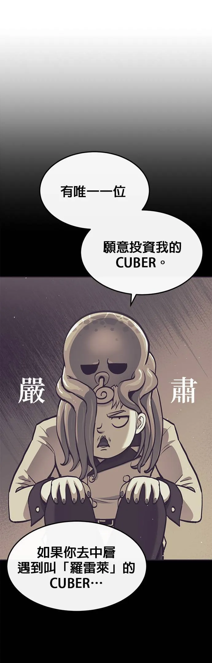 [第三季] 第1话 第74页