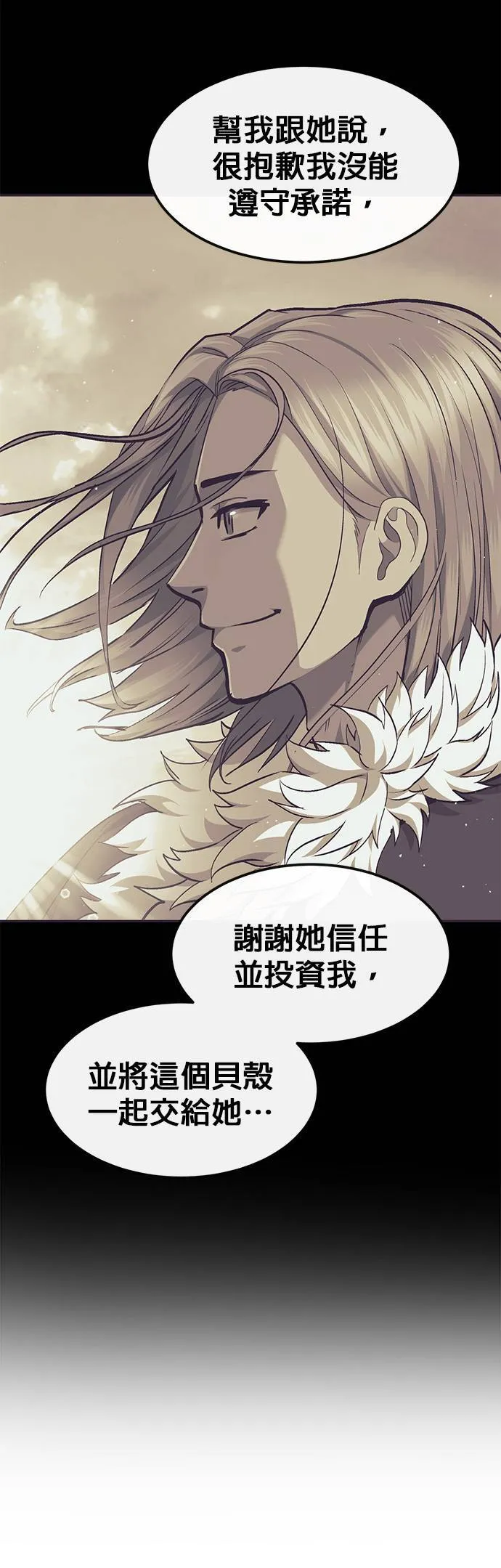 [第三季] 第1话 第75页