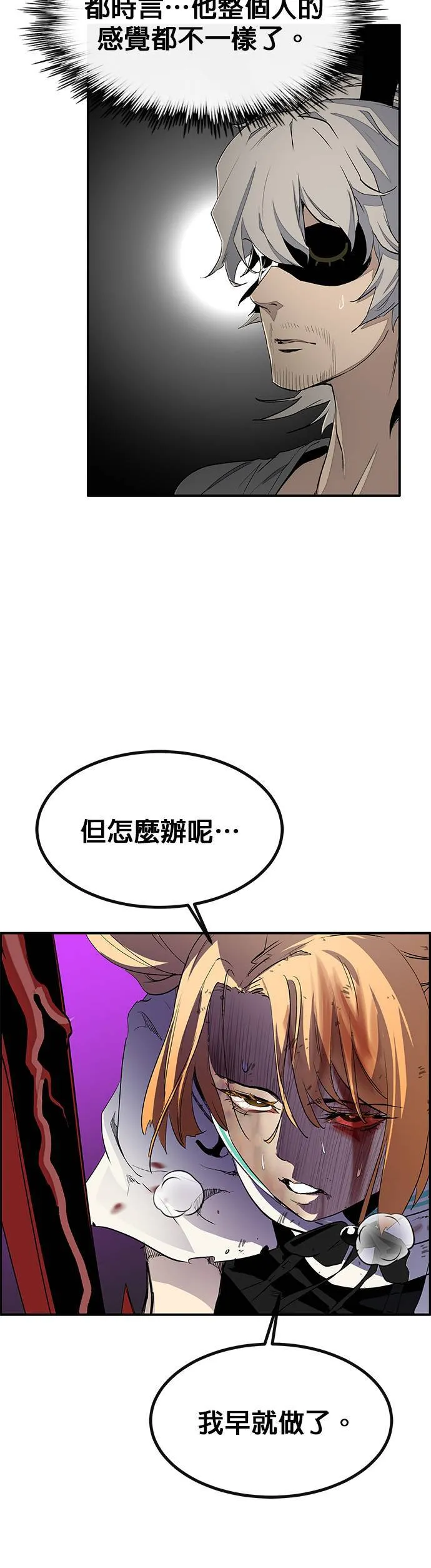 [第三季] 第1话 第80页