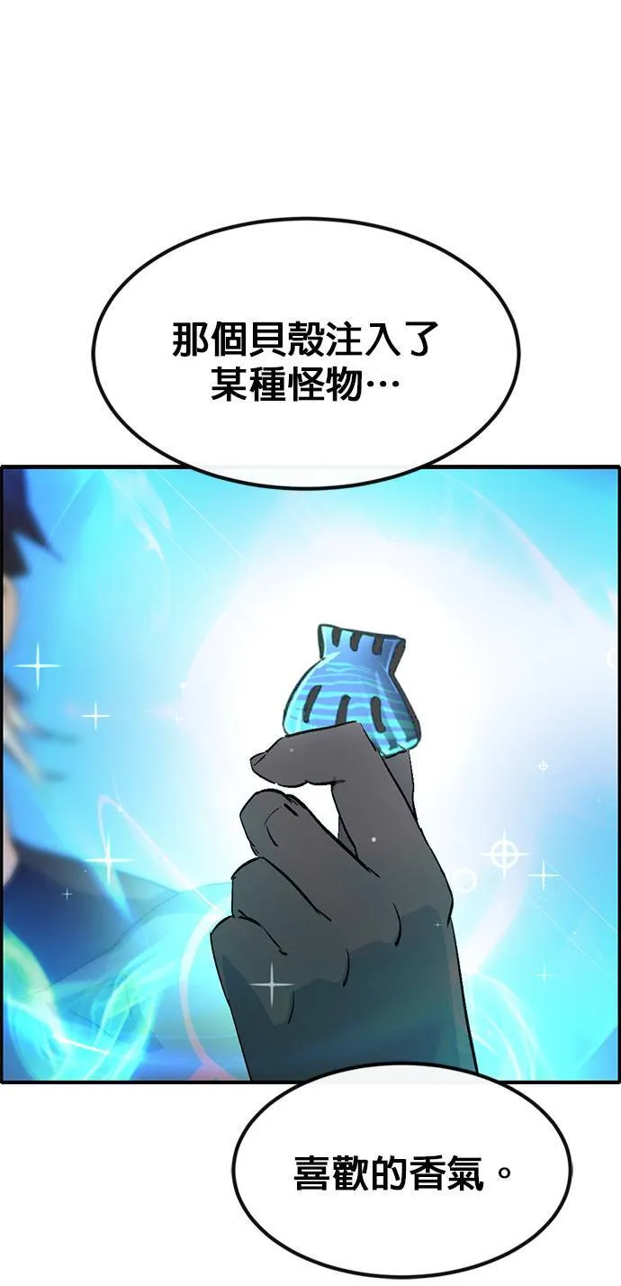 [第三季] 第1话 第82页