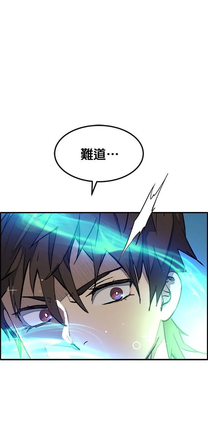 [第三季] 第1话 第83页