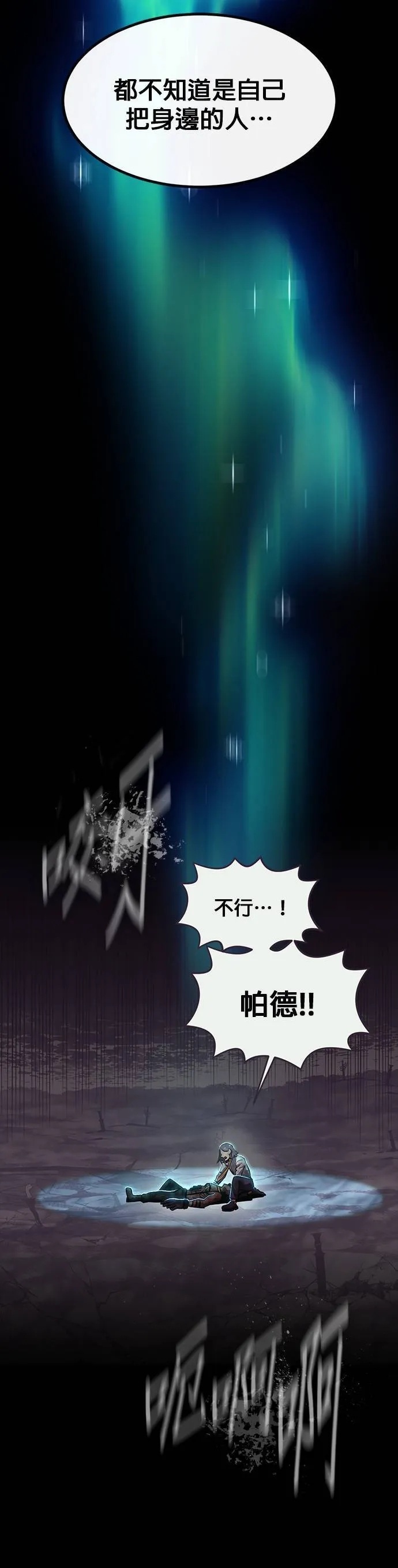[第三季] 第1话 第86页