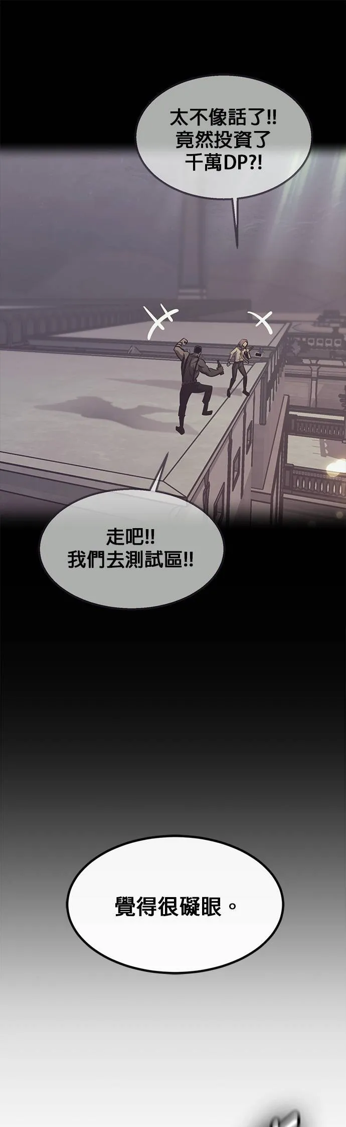 [第三季] 第1话 第91页